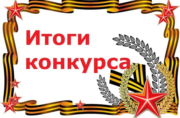 &quot;Прокуратурой Алтайского района подведены итоги конкурса, посвященного Победе в Великой Отечественной войне&quot;.